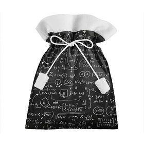 Подарочный 3D мешок с принтом Математические формулы в Белгороде, 100% полиэстер | Размер: 29*39 см | formula | math | school | алгебра | математика | матеша | предметы | теорема | универ | физика | формула | школа
