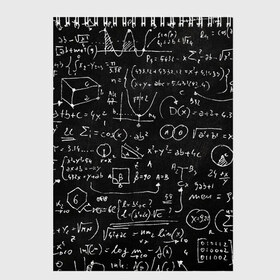 Скетчбук с принтом Математические формулы в Белгороде, 100% бумага
 | 48 листов, плотность листов — 100 г/м2, плотность картонной обложки — 250 г/м2. Листы скреплены сверху удобной пружинной спиралью | formula | math | school | алгебра | математика | матеша | предметы | теорема | универ | физика | формула | школа