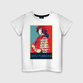 Детская футболка хлопок с принтом Гию Томиока в Белгороде, 100% хлопок | круглый вырез горловины, полуприлегающий силуэт, длина до линии бедер | Тематика изображения на принте: аниме | гию томиока | клинок рассекающий демонов