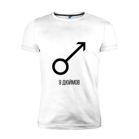 Мужская футболка премиум с принтом 9 ДЮЙМОВ в Белгороде, 92% хлопок, 8% лайкра | приталенный силуэт, круглый вырез ворота, длина до линии бедра, короткий рукав | 