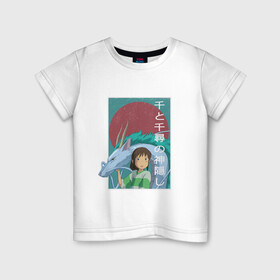 Детская футболка хлопок с принтом Унесённые призраками в Белгороде, 100% хлопок | круглый вырез горловины, полуприлегающий силуэт, длина до линии бедер | anime | аниме | девушка | дракон | мультик | мультфильм | персонажи | тихиро и хаку | унесённые призраками | хаяо миядзаки | японский стиль