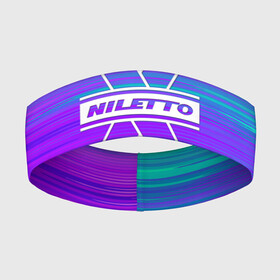 Повязка на голову 3D с принтом NILETTO | КУРТКА НА ДВОИХ (Z) в Белгороде,  |  | niletto | rnb | любимка | нилето | нилетто | поп | прытков | рнб | хип хоп