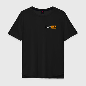 Мужская футболка хлопок Oversize с принтом PORNHUB в Белгороде, 100% хлопок | свободный крой, круглый ворот, “спинка” длиннее передней части | brand | brazzers | faketaxi | hub | mode | playboy | бразерс | бренд | мода | фейк такси