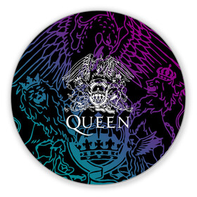 Коврик для мышки круглый с принтом QUEEN | Freddie Mercury (Z) в Белгороде, резина и полиэстер | круглая форма, изображение наносится на всю лицевую часть | queen | rock | we will rock you | брайан мэи | группа queen | группа квин | джон дикон | квин | королева | король | роджер тейлор | рок | фредди меркьюри