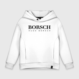 Детское худи Oversize хлопок с принтом BORSCH hugo borsch в Белгороде, френч-терри — 70% хлопок, 30% полиэстер. Мягкий теплый начес внутри —100% хлопок | боковые карманы, эластичные манжеты и нижняя кромка, капюшон на магнитной кнопке | Тематика изображения на принте: borsch | boss | hugo borsch | hugo boss | антибренд | борщ | босс | бренд | брендовый | брэнд | знак | значок | как | лого | логотип | пародия | прикол | салон | салоновский | символ | фирменный | хуго