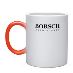 Кружка хамелеон с принтом BORSCH hugo borsch в Белгороде, керамика | меняет цвет при нагревании, емкость 330 мл | borsch | boss | hugo borsch | hugo boss | антибренд | борщ | босс | бренд | брендовый | брэнд | знак | значок | как | лого | логотип | пародия | прикол | салон | салоновский | символ | фирменный | хуго