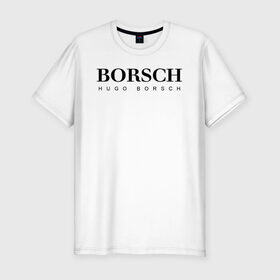 Мужская футболка хлопок Slim с принтом BORSCH hugo borsch в Белгороде, 92% хлопок, 8% лайкра | приталенный силуэт, круглый вырез ворота, длина до линии бедра, короткий рукав | borsch | boss | hugo borsch | hugo boss | антибренд | борщ | босс | бренд | брендовый | брэнд | знак | значок | как | лого | логотип | пародия | прикол | салон | салоновский | символ | фирменный | хуго