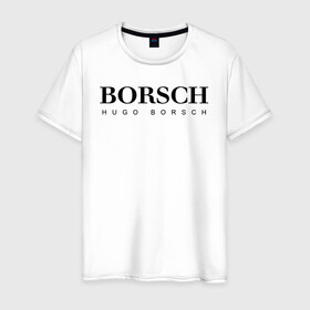 Мужская футболка хлопок с принтом BORSCH hugo borsch в Белгороде, 100% хлопок | прямой крой, круглый вырез горловины, длина до линии бедер, слегка спущенное плечо. | Тематика изображения на принте: borsch | boss | hugo borsch | hugo boss | антибренд | борщ | босс | бренд | брендовый | брэнд | знак | значок | как | лого | логотип | пародия | прикол | салон | салоновский | символ | фирменный | хуго