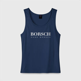 Женская майка хлопок с принтом BORSCH hugo borsch в Белгороде, 95% хлопок, 5% эластан |  | borsch | boss | hugo borsch | hugo boss | антибренд | борщ | босс | бренд | брендовый | брэнд | знак | значок | как | лого | логотип | пародия | прикол | салон | салоновский | символ | фирменный | хуго