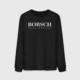 Мужской свитшот хлопок с принтом BORSCH hugo borsch в Белгороде, 100% хлопок |  | borsch | boss | hugo borsch | hugo boss | антибренд | борщ | босс | бренд | брендовый | брэнд | знак | значок | как | лого | логотип | пародия | прикол | салон | салоновский | символ | фирменный | хуго