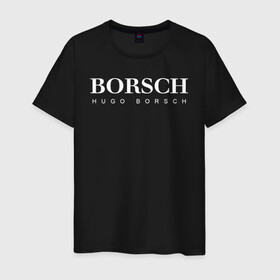 Мужская футболка хлопок с принтом BORSCH hugo borsch в Белгороде, 100% хлопок | прямой крой, круглый вырез горловины, длина до линии бедер, слегка спущенное плечо. | Тематика изображения на принте: borsch | boss | hugo borsch | hugo boss | антибренд | борщ | босс | бренд | брендовый | брэнд | знак | значок | как | лого | логотип | пародия | прикол | салон | салоновский | символ | фирменный | хуго