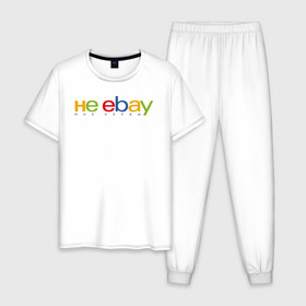 Мужская пижама хлопок с принтом не ebay мне нервы в Белгороде, 100% хлопок | брюки и футболка прямого кроя, без карманов, на брюках мягкая резинка на поясе и по низу штанин
 | Тематика изображения на принте: ebay | антибренд | бренд | брендовый | брэнд | ебэй | знак | значок | ибэй | интернет магазин | итальянский | как | лого | логотип | мне мозги | пародия | прикол | салон | салоновский | символ | фирменный | 
