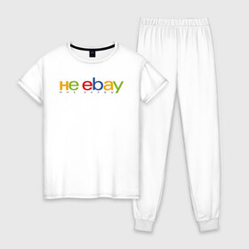 Женская пижама хлопок с принтом не ebay мне нервы в Белгороде, 100% хлопок | брюки и футболка прямого кроя, без карманов, на брюках мягкая резинка на поясе и по низу штанин | Тематика изображения на принте: ebay | антибренд | бренд | брендовый | брэнд | ебэй | знак | значок | ибэй | интернет магазин | итальянский | как | лого | логотип | мне мозги | пародия | прикол | салон | салоновский | символ | фирменный | 