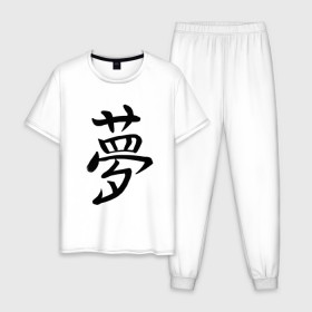 Мужская пижама хлопок с принтом Японский иероглиф Мечта в Белгороде, 100% хлопок | брюки и футболка прямого кроя, без карманов, на брюках мягкая резинка на поясе и по низу штанин
 | Тематика изображения на принте: иероглиф | иероглифы | кандзи | мечта | надпись | япония | японский | японский язык