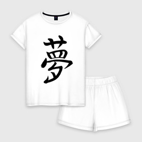 Женская пижама с шортиками хлопок с принтом Японский иероглиф Мечта в Белгороде, 100% хлопок | футболка прямого кроя, шорты свободные с широкой мягкой резинкой | иероглиф | иероглифы | кандзи | мечта | надпись | япония | японский | японский язык