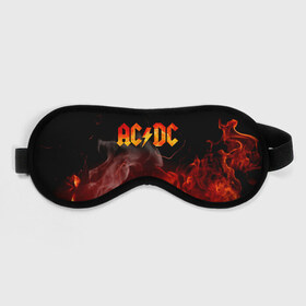 Маска для сна 3D с принтом AC/DC в Белгороде, внешний слой — 100% полиэфир, внутренний слой — 100% хлопок, между ними — поролон |  | ac dc | acdc | acdc ас дс | angus | back in black | highway to hell | mckinnon | young | австралийская | ангус янг | ас дс | асдс | блюз | в форме | гитара | группа | крис слэйд | метал | молния | музыка | п | певец | рок | рок н ролл