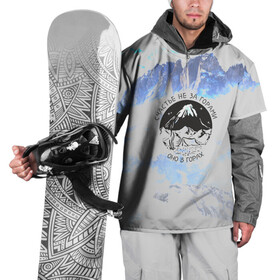 Накидка на куртку 3D с принтом Горы в Белгороде, 100% полиэстер |  | Тематика изображения на принте: альпинизм | горы | палатка | скалолаз | счастье не за горами оно в горах | турист