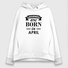 Женское худи Oversize хлопок с принтом Legends are born in april в Белгороде, френч-терри — 70% хлопок, 30% полиэстер. Мягкий теплый начес внутри —100% хлопок | боковые карманы, эластичные манжеты и нижняя кромка, капюшон на магнитной кнопке | birthday | born | gift | happy birthday | legends | апрель | день рождения | легенды | подарка | праздник