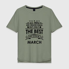 Мужская футболка хлопок Oversize с принтом Лучшие рождаются в марте в Белгороде, 100% хлопок | свободный крой, круглый ворот, “спинка” длиннее передней части | best | birthday | born | gift | happy birthday | man | men | день рождения | лучшие | март | подарка | праздник