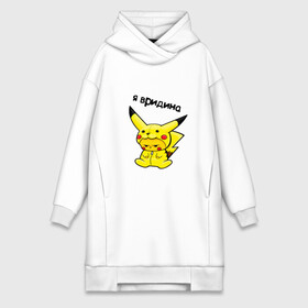 Платье-худи хлопок с принтом PIKACHU в Белгороде,  |  | mouse | pika | pika pika | pikachu | pikachu mouse | вредина | молния | мышь | мышь пикачу | пика | пика пика | пикачу | покемон | покемон mouse | покемон мышь