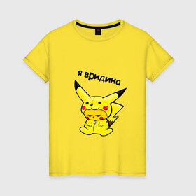 Женская футболка хлопок с принтом PIKACHU в Белгороде, 100% хлопок | прямой крой, круглый вырез горловины, длина до линии бедер, слегка спущенное плечо | mouse | pika | pika pika | pikachu | pikachu mouse | вредина | молния | мышь | мышь пикачу | пика | пика пика | пикачу | покемон | покемон mouse | покемон мышь