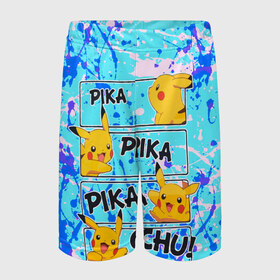 Детские спортивные шорты 3D с принтом Pikachu в Белгороде,  100% полиэстер
 | пояс оформлен широкой мягкой резинкой, ткань тянется
 | game | pikachu | аниме | игры | манги | покемон
