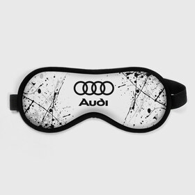 Маска для сна 3D с принтом AUDI в Белгороде, внешний слой — 100% полиэфир, внутренний слой — 100% хлопок, между ними — поролон |  | audi | auto | sport | авто | автомобиль | автомобильные | ауди | бренд | марка | машины | спорт