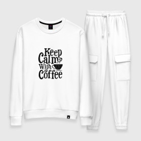 Женский костюм хлопок с принтом Keep calm with coffee в Белгороде, 100% хлопок | на свитшоте круглая горловина, мягкая резинка по низу. Брюки заужены к низу, на них два вида карманов: два 