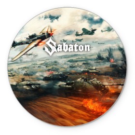 Коврик для мышки круглый с принтом Sabaton в Белгороде, резина и полиэстер | круглая форма, изображение наносится на всю лицевую часть | battle | panzerkampf | primo victoria | sabaton | the art of war | the great war | атака мертвецов | бисмарк | броден | войны | группа | йоаким | латный ботинок | метал | ночные ведьмы | пауэр | рок | рыцарские доспехи | сабатон