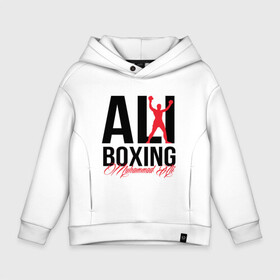 Детское худи Oversize хлопок с принтом Muhammad Ali в Белгороде, френч-терри — 70% хлопок, 30% полиэстер. Мягкий теплый начес внутри —100% хлопок | боковые карманы, эластичные манжеты и нижняя кромка, капюшон на магнитной кнопке | Тематика изображения на принте: ali | boxer | boxing | muhammad | али | бокс | боксер | мухаммед