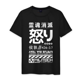Мужская футболка хлопок с принтом Cyperpunk 2077 Japan tech в Белгороде, 100% хлопок | прямой крой, круглый вырез горловины, длина до линии бедер, слегка спущенное плечо. | 2077 | cyberpunk | japan | japanese | militech | tech | technology | иероглифы | кибер | киберпанк | киборг | киборги | корпорация | милитек | технологии | технология | япония | японские