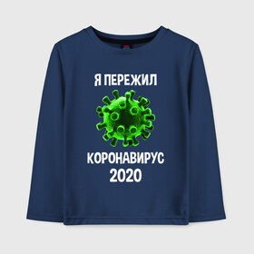 Детский лонгслив хлопок с принтом КОРОНАВИРУС (МУЖСКАЯ) в Белгороде, 100% хлопок | круглый вырез горловины, полуприлегающий силуэт, длина до линии бедер | covid 19. | ncov | коронавирус | коронавирус в китае | коронавирус россия