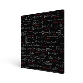 Холст квадратный с принтом Математические формулы в Белгороде, 100% ПВХ |  | Тематика изображения на принте: алгебра | вычисления | геометрия | дроби | интегралы | матан | математика | формулы | школа | шпаргалка