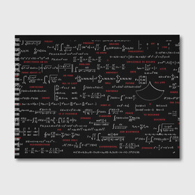 Альбом для рисования с принтом Математические формулы в Белгороде, 100% бумага
 | матовая бумага, плотность 200 мг. | Тематика изображения на принте: алгебра | вычисления | геометрия | дроби | интегралы | матан | математика | формулы | школа | шпаргалка