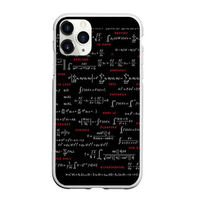 Чехол для iPhone 11 Pro матовый с принтом Математические формулы в Белгороде, Силикон |  | алгебра | вычисления | геометрия | дроби | интегралы | матан | математика | формулы | школа | шпаргалка
