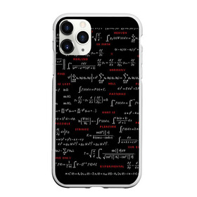 Чехол для iPhone 11 Pro Max матовый с принтом Математические формулы в Белгороде, Силикон |  | Тематика изображения на принте: алгебра | вычисления | геометрия | дроби | интегралы | матан | математика | формулы | школа | шпаргалка
