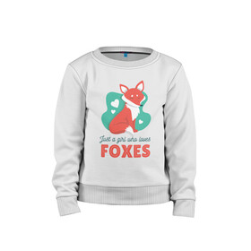 Детский свитшот хлопок с принтом Просто люблю Лисичек в Белгороде, 100% хлопок | круглый вырез горловины, эластичные манжеты, пояс и воротник | fnaf | fox | foxy | лис | лиса | лисичка | лисички | лисы