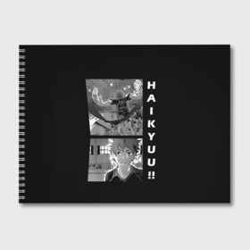 Альбом для рисования с принтом Haikuu!! в Белгороде, 100% бумага
 | матовая бумага, плотность 200 мг. | anime | haikuu | manga. | аниме | волейбол | манга