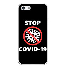 Чехол для iPhone 5/5S матовый с принтом STOP COVID-19 (коронавирус) в Белгороде, Силикон | Область печати: задняя сторона чехла, без боковых панелей | Тематика изображения на принте: 2019 | biohazard | china | coronavirus | covid 19 | inc | medicine | ncov | ncov19 | ncov2019 | plague | survivor | virus | warning | вирус | китай | коронавирус | медик | медицина