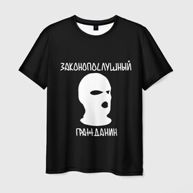 Мужская футболка 3D с принтом Законопослушный гражданин в Белгороде, 100% полиэфир | прямой крой, круглый вырез горловины, длина до линии бедер | city | football | law | mask | urban | балаклава | город | гражданин | закон | маска | околофутбол | футбол