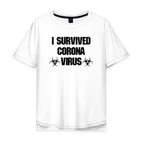 Мужская футболка хлопок Oversize с принтом Я пережил коронавирус в Белгороде, 100% хлопок | свободный крой, круглый ворот, “спинка” длиннее передней части | 2019   ncov | coronavirus | covid | covid 19 | ncov | virus | арт | биологическая опасность | болезнь | вирус | знак | карантин | корона | коронавирус | короновирус | мем | мой руки | оставайся дома | пандемия | помой руки
