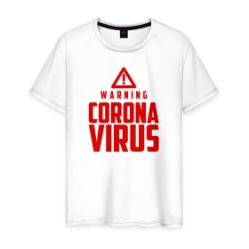 Мужская футболка хлопок с принтом Warning Coronavirus в Белгороде, 100% хлопок | прямой крой, круглый вырез горловины, длина до линии бедер, слегка спущенное плечо. | 2019   ncov | coronavirus | covid | covid 19 | ncov | virus | арт | биологическая опасность | болезнь | вирус | знак | карантин | корона | коронавирус | короновирус | мем | мой руки | оставайся дома | пандемия | помой руки