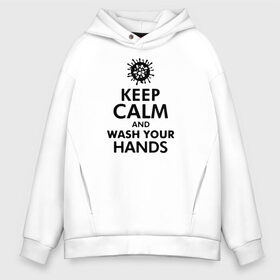 Мужское худи Oversize хлопок с принтом Keep calm and wash your hands в Белгороде, френч-терри — 70% хлопок, 30% полиэстер. Мягкий теплый начес внутри —100% хлопок | боковые карманы, эластичные манжеты и нижняя кромка, капюшон на магнитной кнопке | 2019   ncov | coronavirus | covid | covid 19 | ncov | virus | арт | биологическая опасность | болезнь | вирус | знак | карантин | корона | коронавирус | короновирус | мем | мой руки | оставайся дома | пандемия | помой руки