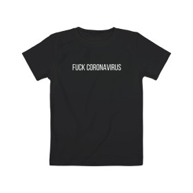 Детская футболка хлопок с принтом Fuck coronavirus в Белгороде, 100% хлопок | круглый вырез горловины, полуприлегающий силуэт, длина до линии бедер | Тематика изображения на принте: coronavirus | covid19 | коронавирус | короновирус