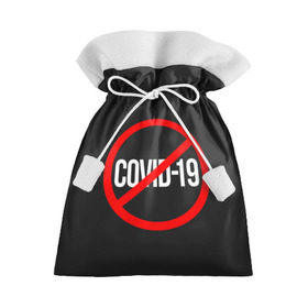 Подарочный 3D мешок с принтом COVID-19 (коронавирус) в Белгороде, 100% полиэстер | Размер: 29*39 см | 2019 | biohazard | china | coronavirus | covid 19 | inc | medicine | ncov | ncov19 | ncov2019 | plague | survivor | virus | warning | вирус | китай | коронавирус | медик | медицина