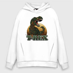 Мужское худи Oversize хлопок с принтом T-Rex в Белгороде, френч-терри — 70% хлопок, 30% полиэстер. Мягкий теплый начес внутри —100% хлопок | боковые карманы, эластичные манжеты и нижняя кромка, капюшон на магнитной кнопке | dino | dinosaurs | t rex | trex | вымирание | дино | динозавр | зубы | ледниковый | ледниковый период | мамонт | опасность | оскал | пасть | т рекс | ти рекс | тирекс | хвост | холод | чешуя