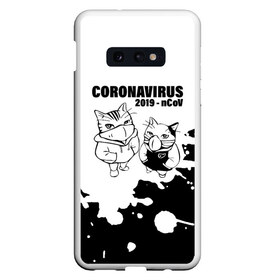 Чехол для Samsung S10E с принтом Coronavirus 2019 - nCoV в Белгороде, Силикон | Область печати: задняя сторона чехла, без боковых панелей | 2019   ncov | coronavirus | covid | covid 19 | ncov | virus | арт | биологическая опасность | болезнь | вирус | знак | карантин | киса | корона | коронавирус | короновирус | кот | коты | котэ | кошка | мем | мой ру | пандемия