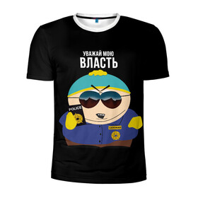 Мужская футболка 3D спортивная с принтом South Park Картман полицейский в Белгороде, 100% полиэстер с улучшенными характеристиками | приталенный силуэт, круглая горловина, широкие плечи, сужается к линии бедра | Тематика изображения на принте: cartman | eric cartman | police | policeman | respect my authoritah | south park | коп | полисмен | саус парк | уважай мою власть | эрик картман | южный парк
