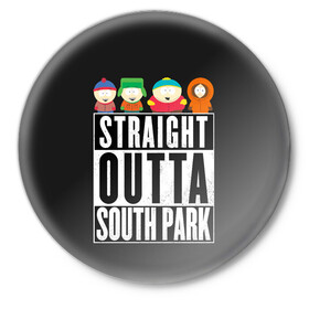 Значок с принтом South Park в Белгороде,  металл | круглая форма, металлическая застежка в виде булавки | Тематика изображения на принте: cartman | kenny | park | south | southpark | картман | кенни | мульт | мультик | парк | персонаж | персонажи | сериал | южный