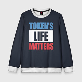 Детский свитшот 3D с принтом TOKENS LIFE MATTERS в Белгороде, 100% полиэстер | свободная посадка, прямой крой, мягкая тканевая резинка на рукавах и понизу свитшота | cartman | kenny | park | south | southpark | картман | кенни | мульт | мультик | парк | персонаж | персонажи | сериал | южный